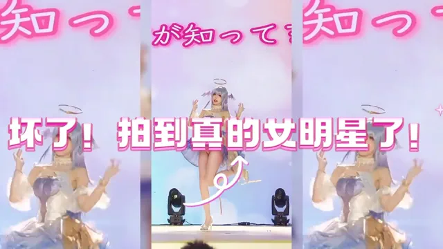 坏了！拍到真的女明星了！-预览版