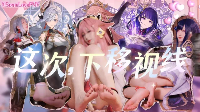 "Lower your gaze, this time."这次,下移视线